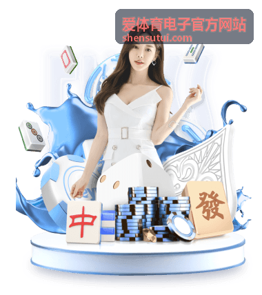 爱体育电子官方网站网球赛事资讯